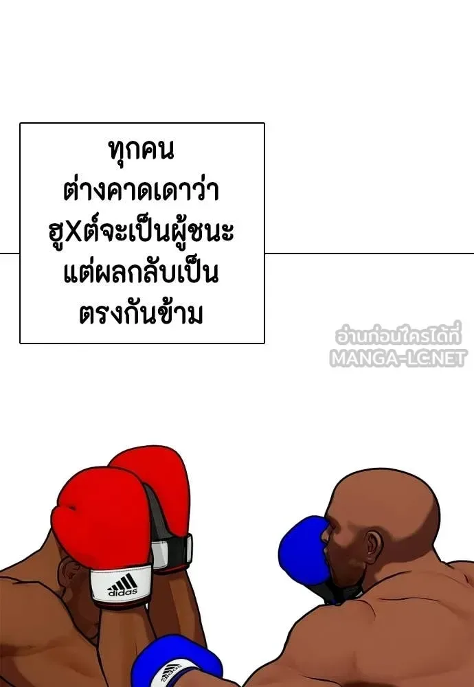 Bullying Is Too Good At Martial Arts หมาหัวเน่าเก๋าเกินไป ตอนที่ 141 หน้า 111