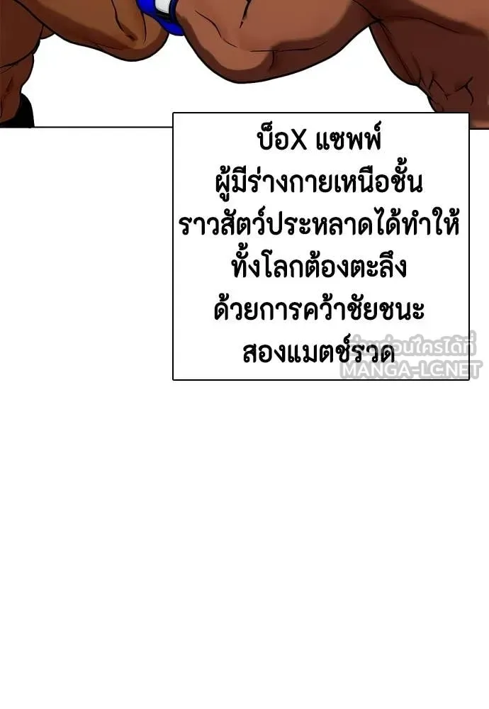 Bullying Is Too Good At Martial Arts หมาหัวเน่าเก๋าเกินไป ตอนที่ 141 หน้า 112