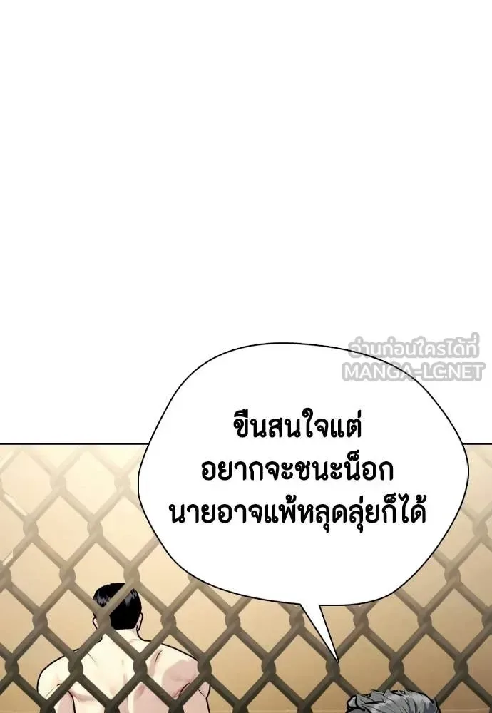 Bullying Is Too Good At Martial Arts หมาหัวเน่าเก๋าเกินไป ตอนที่ 141 หน้า 114