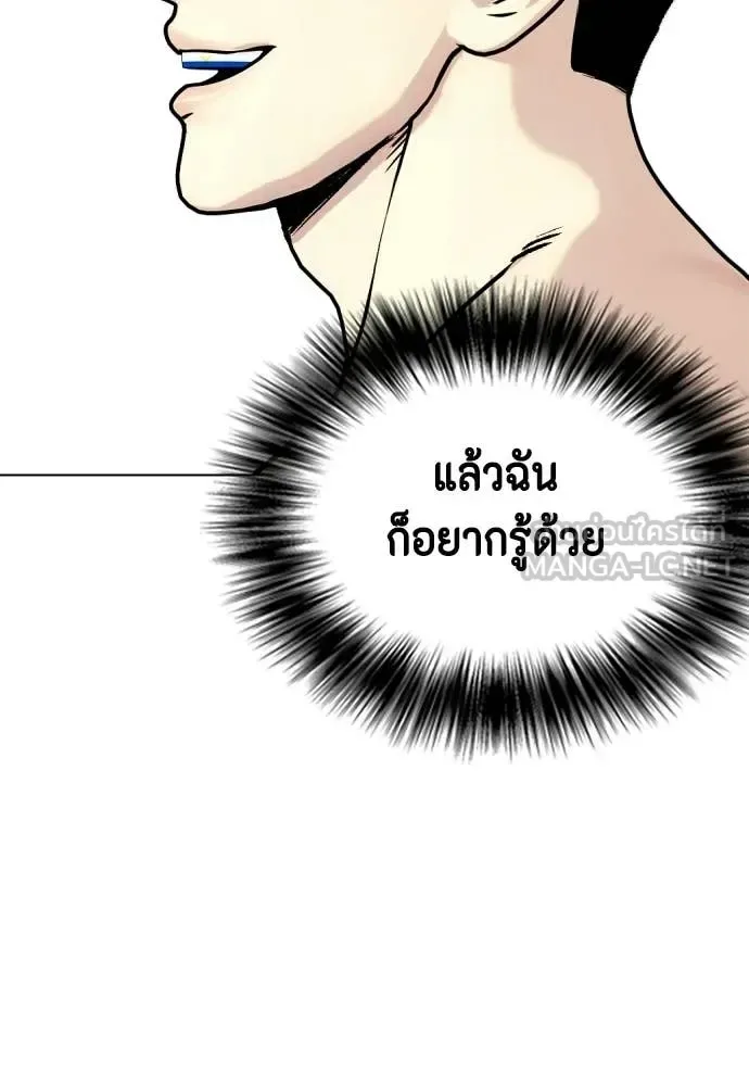Bullying Is Too Good At Martial Arts หมาหัวเน่าเก๋าเกินไป ตอนที่ 141 หน้า 117