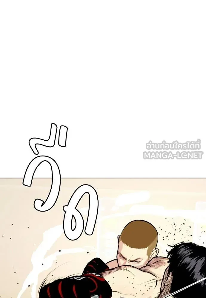 Bullying Is Too Good At Martial Arts หมาหัวเน่าเก๋าเกินไป ตอนที่ 141 หน้า 123