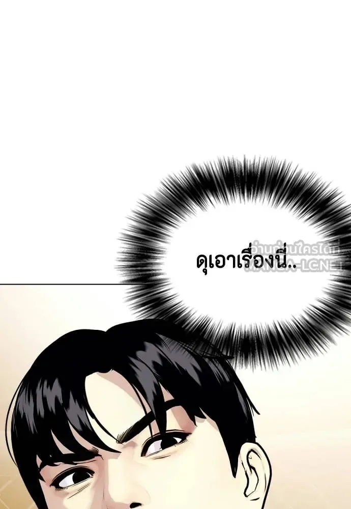 Bullying Is Too Good At Martial Arts หมาหัวเน่าเก๋าเกินไป ตอนที่ 141 หน้า 125