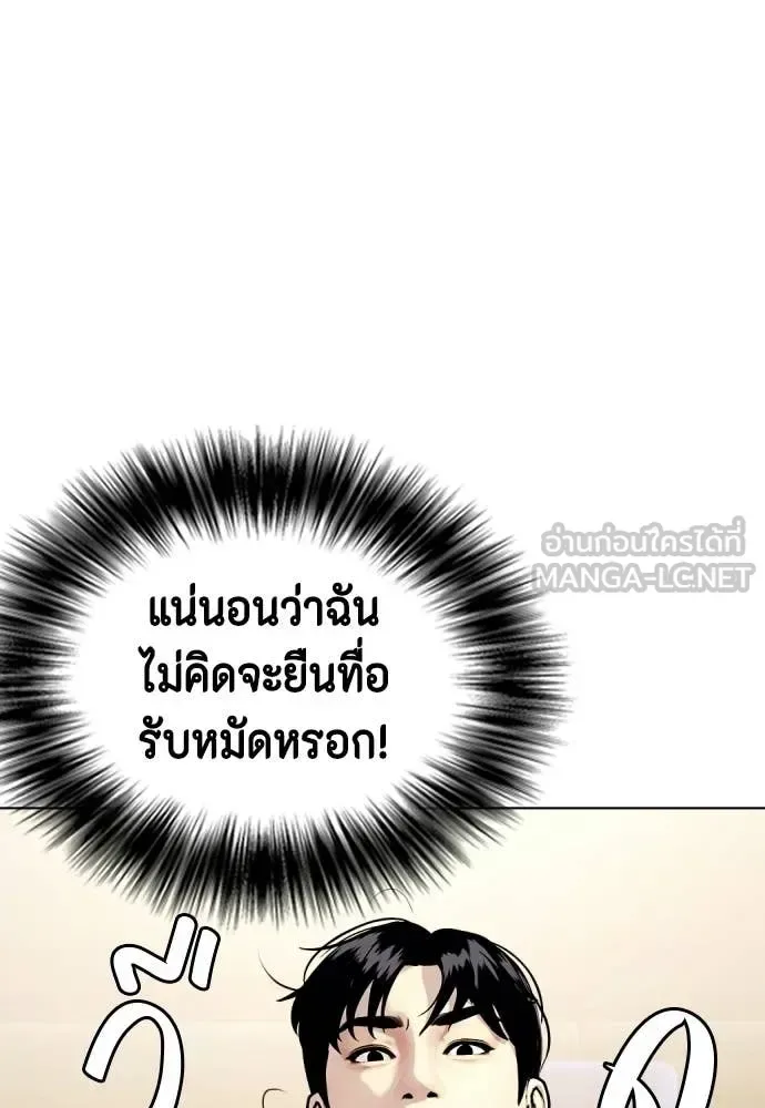 Bullying Is Too Good At Martial Arts หมาหัวเน่าเก๋าเกินไป ตอนที่ 141 หน้า 129