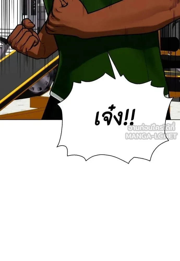 Bullying Is Too Good At Martial Arts หมาหัวเน่าเก๋าเกินไป ตอนที่ 141 หน้า 13