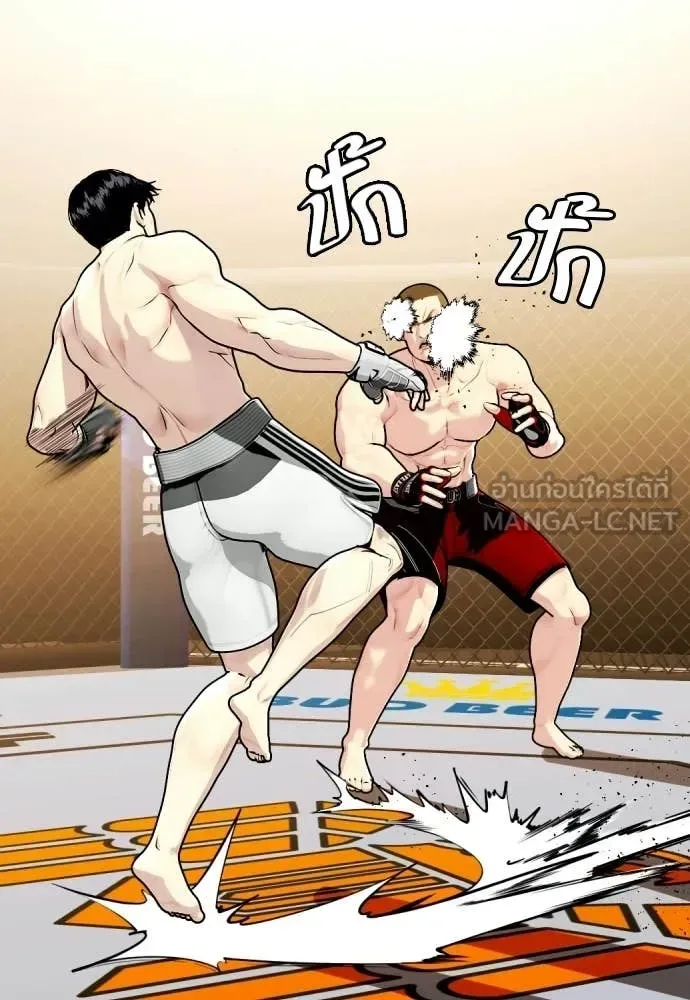 Bullying Is Too Good At Martial Arts หมาหัวเน่าเก๋าเกินไป ตอนที่ 141 หน้า 133