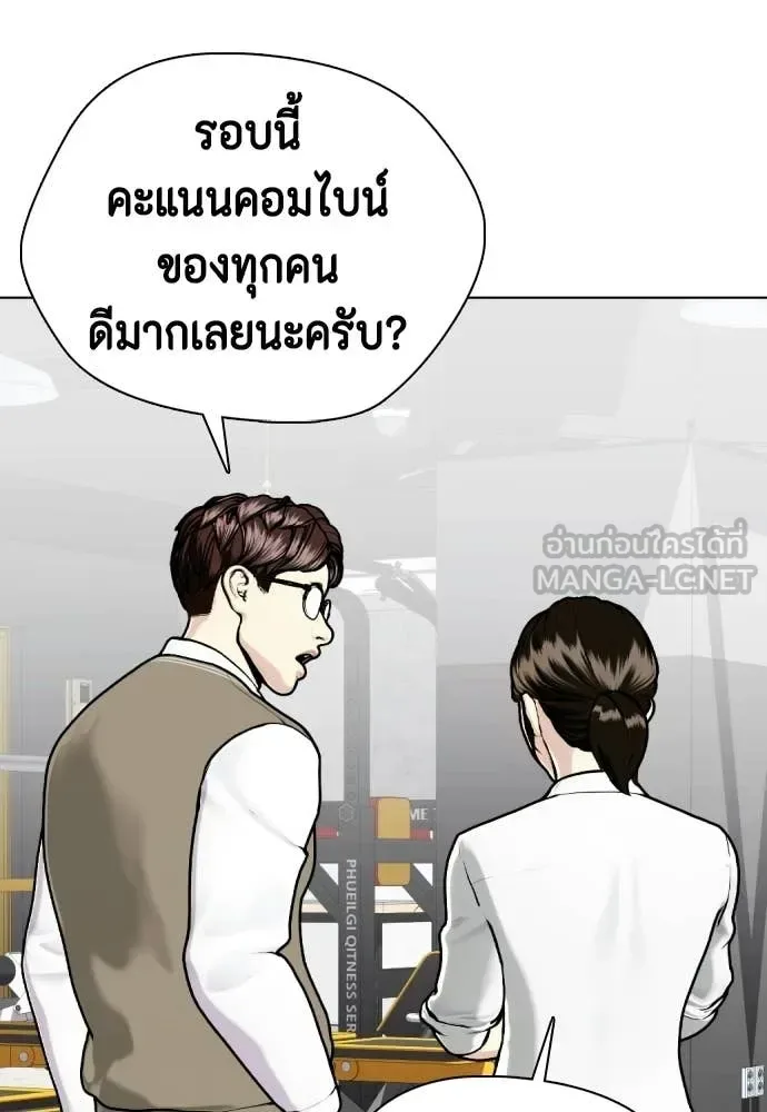 Bullying Is Too Good At Martial Arts หมาหัวเน่าเก๋าเกินไป ตอนที่ 141 หน้า 14