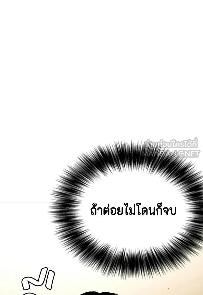 Bullying Is Too Good At Martial Arts หมาหัวเน่าเก๋าเกินไป ตอนที่ 141 หน้า 140