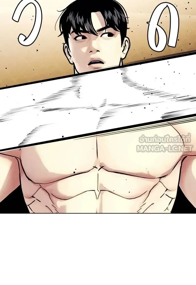 Bullying Is Too Good At Martial Arts หมาหัวเน่าเก๋าเกินไป ตอนที่ 141 หน้า 141