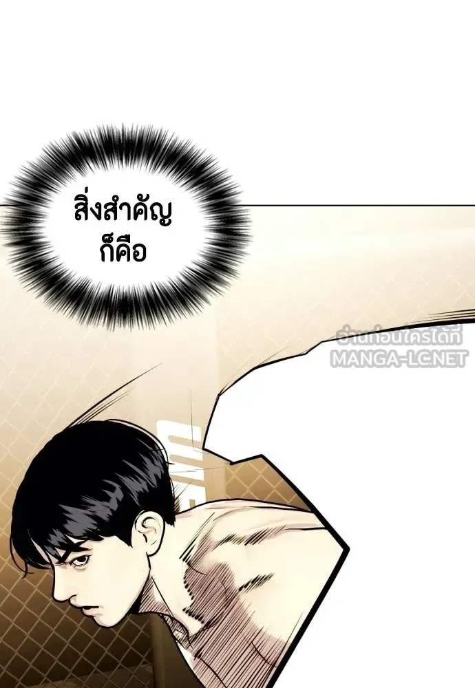 Bullying Is Too Good At Martial Arts หมาหัวเน่าเก๋าเกินไป ตอนที่ 141 หน้า 142