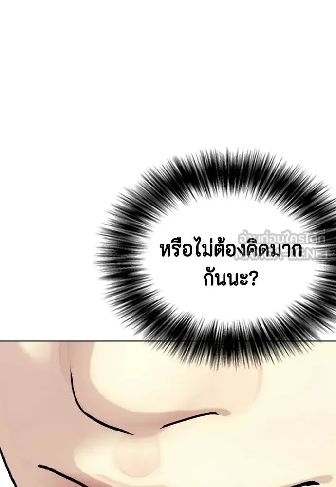 Bullying Is Too Good At Martial Arts หมาหัวเน่าเก๋าเกินไป ตอนที่ 141 หน้า 146