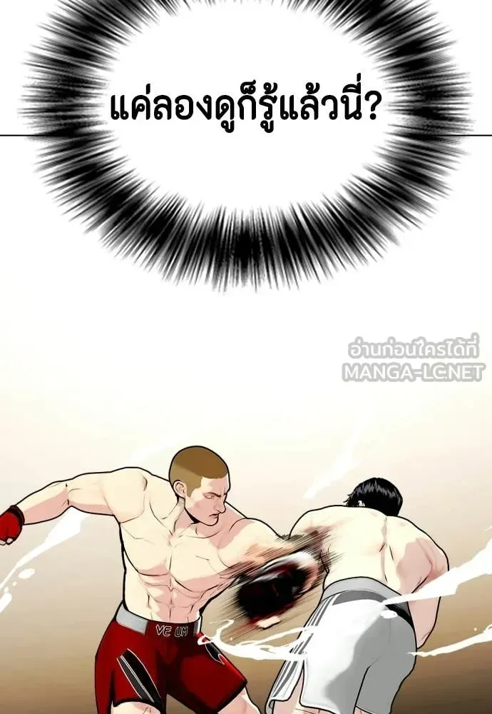 Bullying Is Too Good At Martial Arts หมาหัวเน่าเก๋าเกินไป ตอนที่ 141 หน้า 148