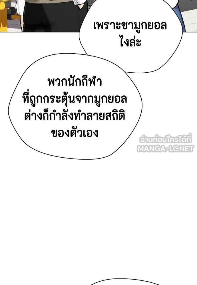 Bullying Is Too Good At Martial Arts หมาหัวเน่าเก๋าเกินไป ตอนที่ 141 หน้า 15
