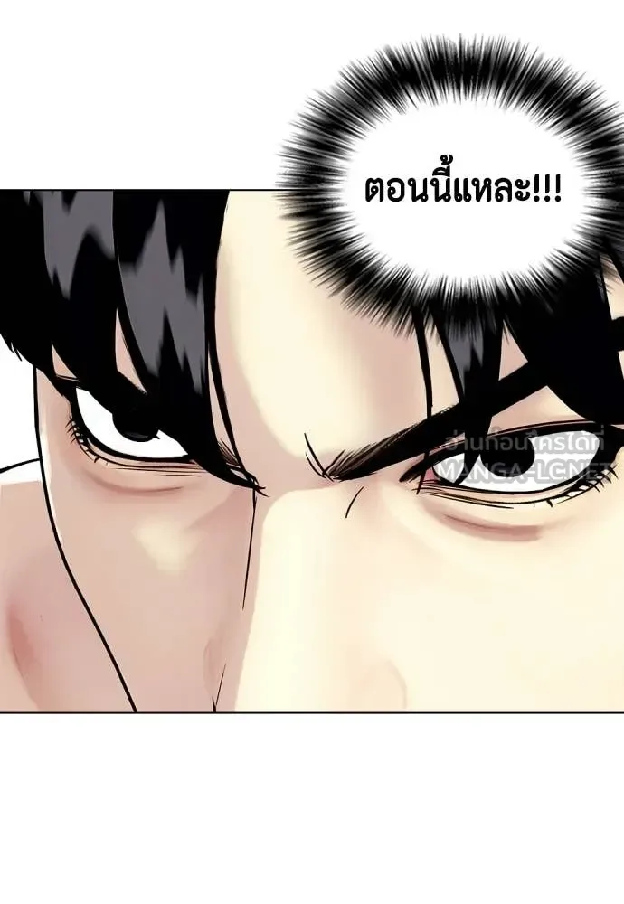 Bullying Is Too Good At Martial Arts หมาหัวเน่าเก๋าเกินไป ตอนที่ 141 หน้า 153