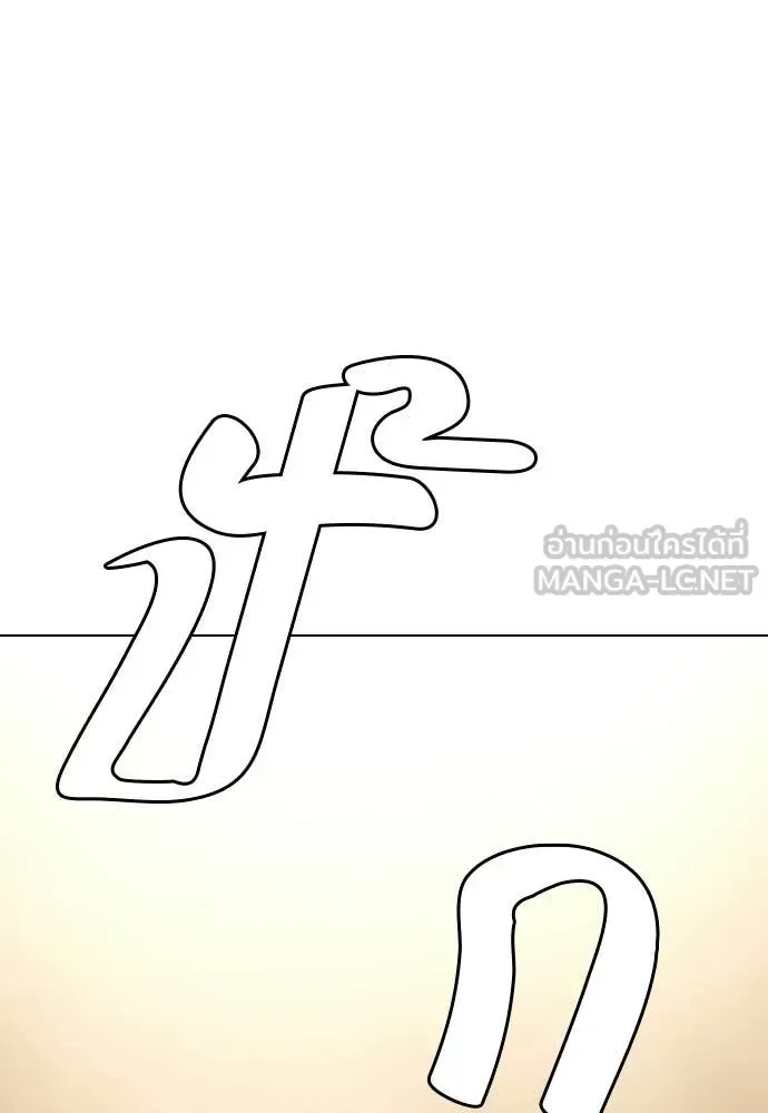 Bullying Is Too Good At Martial Arts หมาหัวเน่าเก๋าเกินไป ตอนที่ 141 หน้า 154