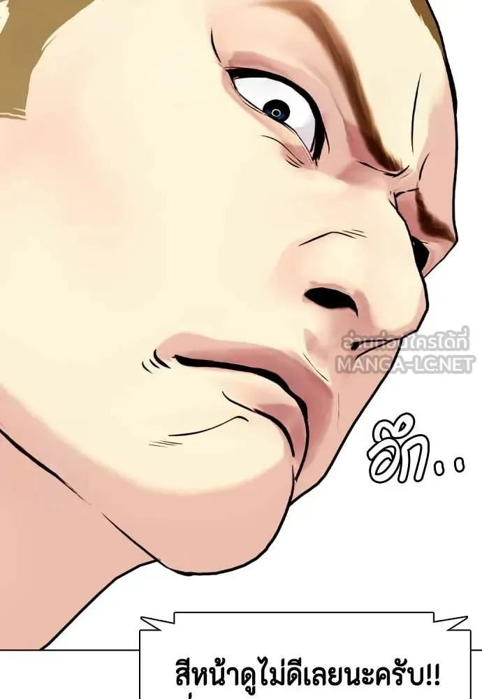 Bullying Is Too Good At Martial Arts หมาหัวเน่าเก๋าเกินไป ตอนที่ 141 หน้า 158