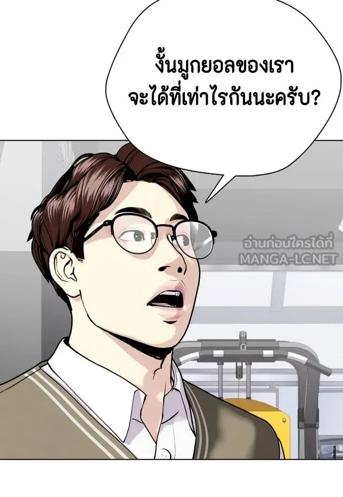 Bullying Is Too Good At Martial Arts หมาหัวเน่าเก๋าเกินไป ตอนที่ 141 หน้า 16