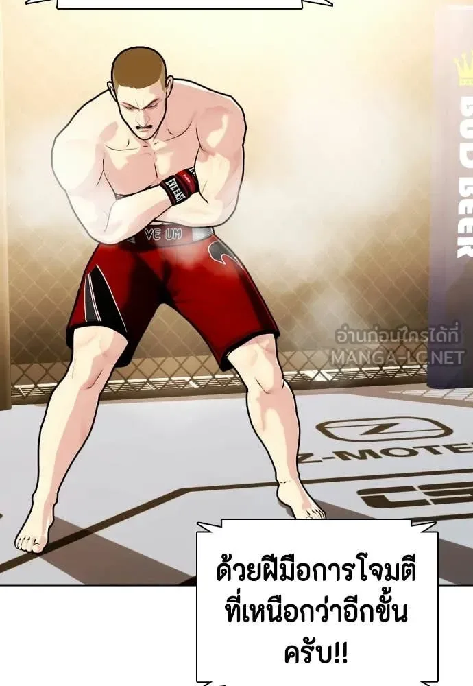 Bullying Is Too Good At Martial Arts หมาหัวเน่าเก๋าเกินไป ตอนที่ 141 หน้า 160