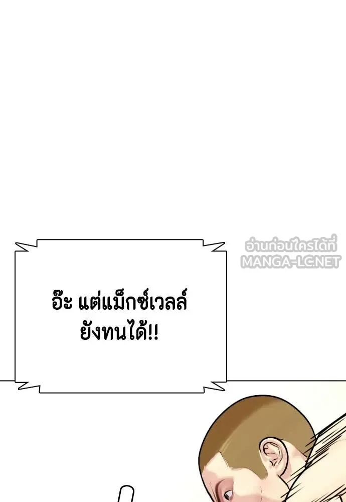 Bullying Is Too Good At Martial Arts หมาหัวเน่าเก๋าเกินไป ตอนที่ 141 หน้า 162