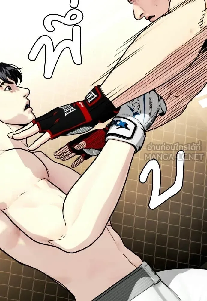 Bullying Is Too Good At Martial Arts หมาหัวเน่าเก๋าเกินไป ตอนที่ 141 หน้า 163
