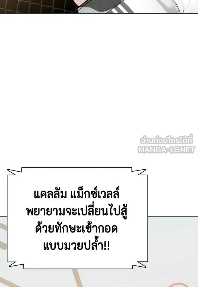 Bullying Is Too Good At Martial Arts หมาหัวเน่าเก๋าเกินไป ตอนที่ 141 หน้า 164
