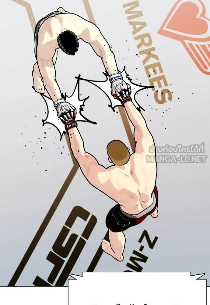 Bullying Is Too Good At Martial Arts หมาหัวเน่าเก๋าเกินไป ตอนที่ 141 หน้า 165