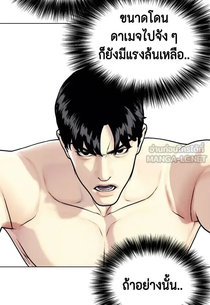 Bullying Is Too Good At Martial Arts หมาหัวเน่าเก๋าเกินไป ตอนที่ 141 หน้า 167