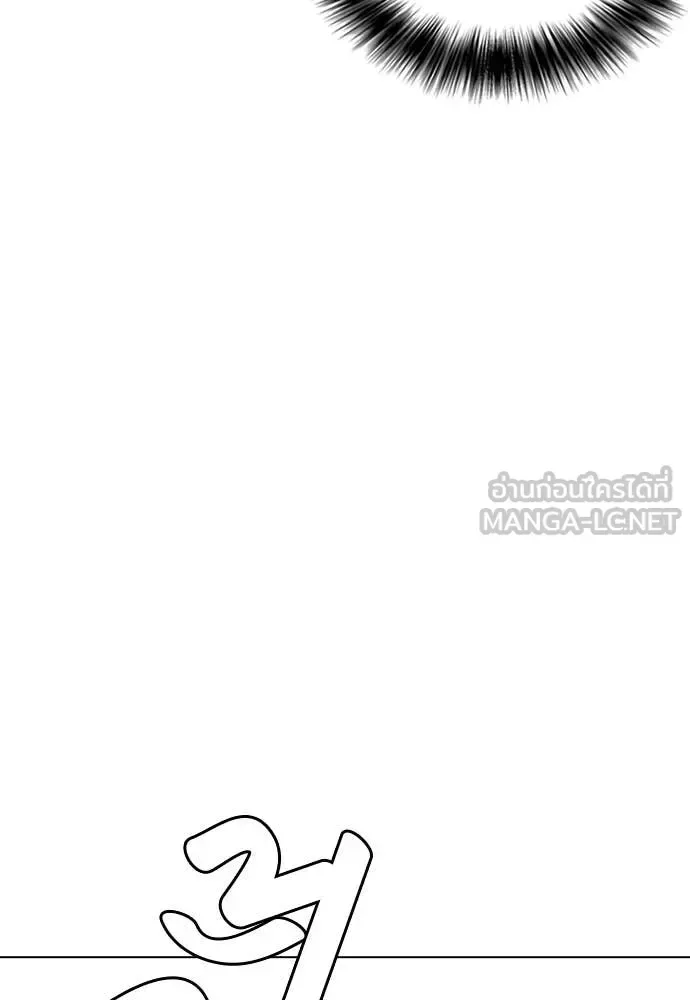 Bullying Is Too Good At Martial Arts หมาหัวเน่าเก๋าเกินไป ตอนที่ 141 หน้า 168