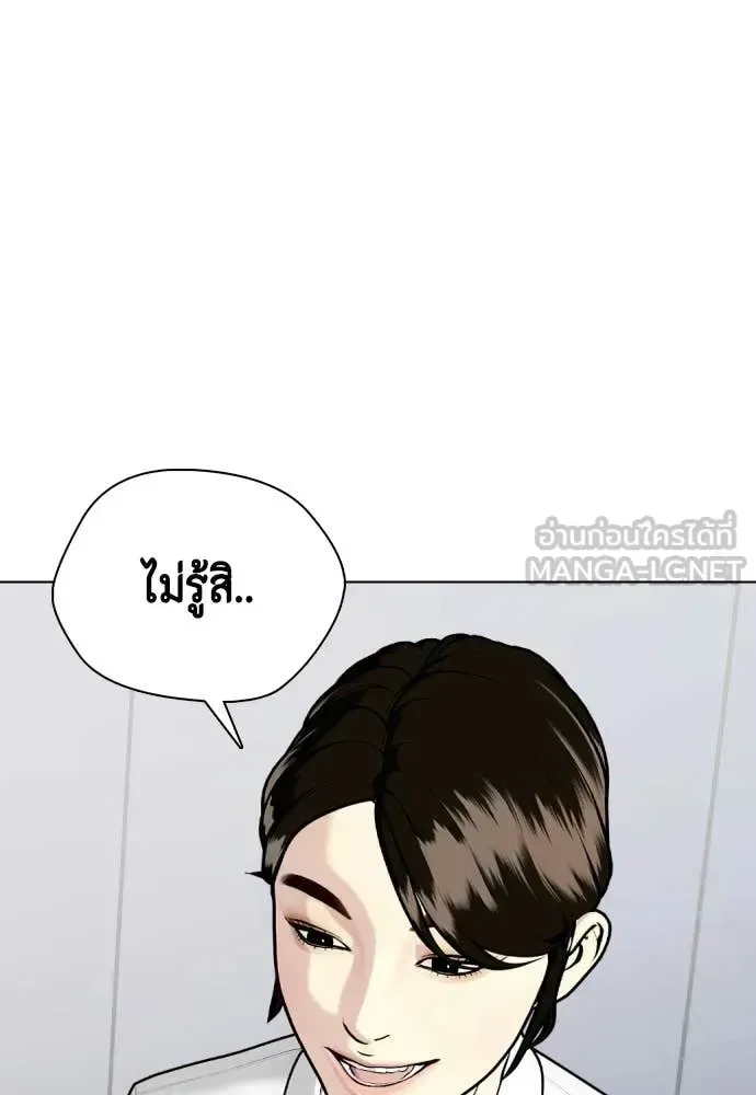 Bullying Is Too Good At Martial Arts หมาหัวเน่าเก๋าเกินไป ตอนที่ 141 หน้า 17