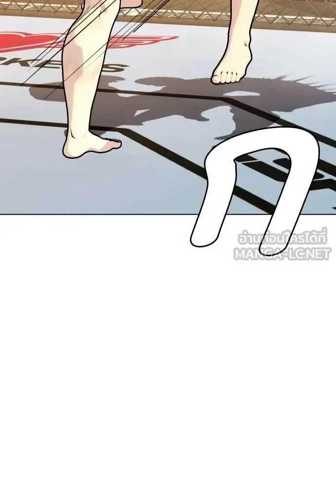 Bullying Is Too Good At Martial Arts หมาหัวเน่าเก๋าเกินไป ตอนที่ 141 หน้า 170