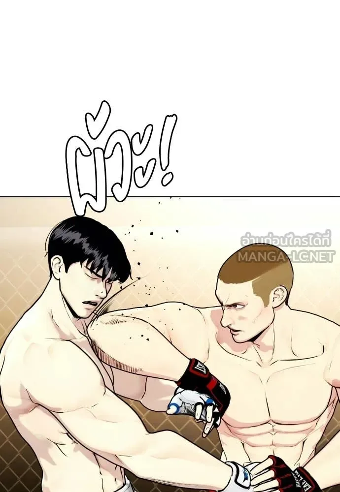 Bullying Is Too Good At Martial Arts หมาหัวเน่าเก๋าเกินไป ตอนที่ 141 หน้า 172