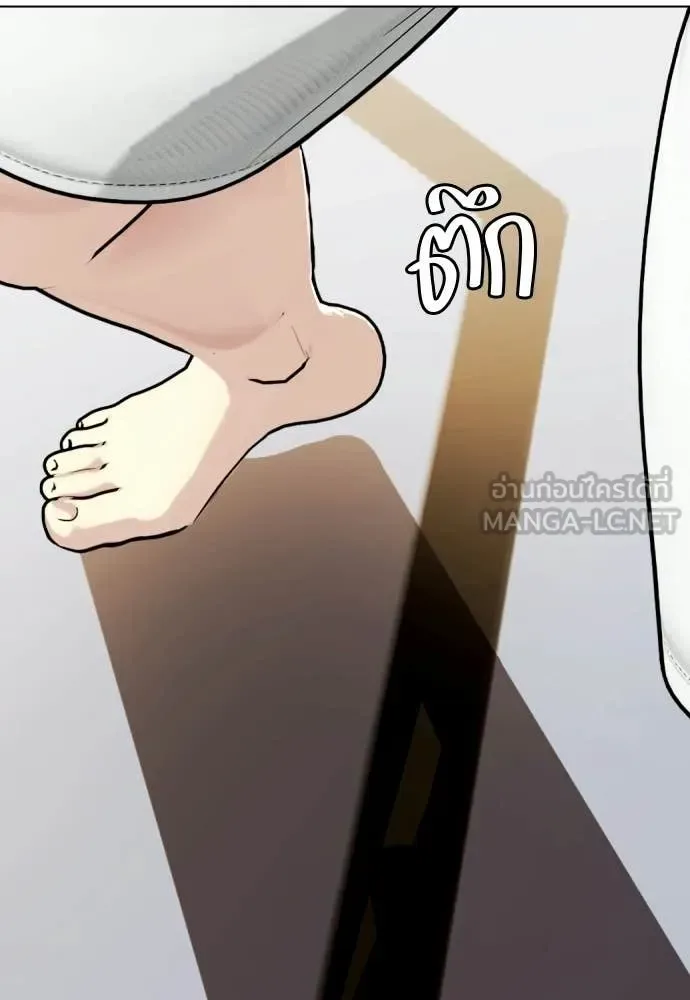 Bullying Is Too Good At Martial Arts หมาหัวเน่าเก๋าเกินไป ตอนที่ 141 หน้า 175