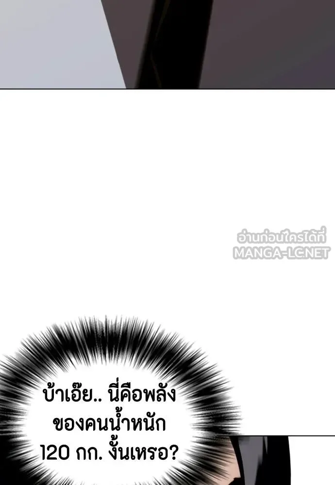 Bullying Is Too Good At Martial Arts หมาหัวเน่าเก๋าเกินไป ตอนที่ 141 หน้า 176