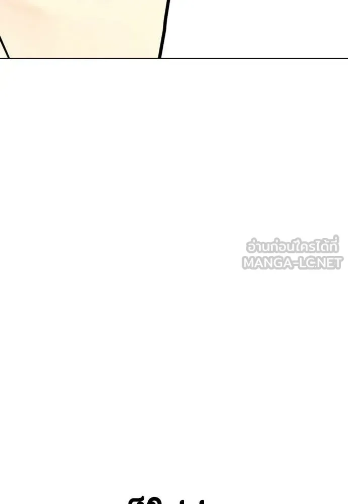 Bullying Is Too Good At Martial Arts หมาหัวเน่าเก๋าเกินไป ตอนที่ 141 หน้า 179
