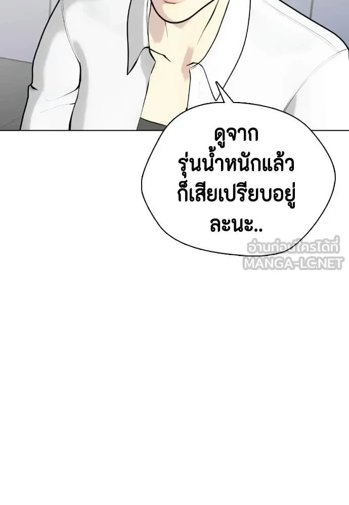 Bullying Is Too Good At Martial Arts หมาหัวเน่าเก๋าเกินไป ตอนที่ 141 หน้า 18