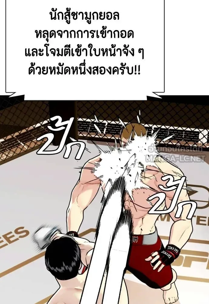 Bullying Is Too Good At Martial Arts หมาหัวเน่าเก๋าเกินไป ตอนที่ 141 หน้า 182