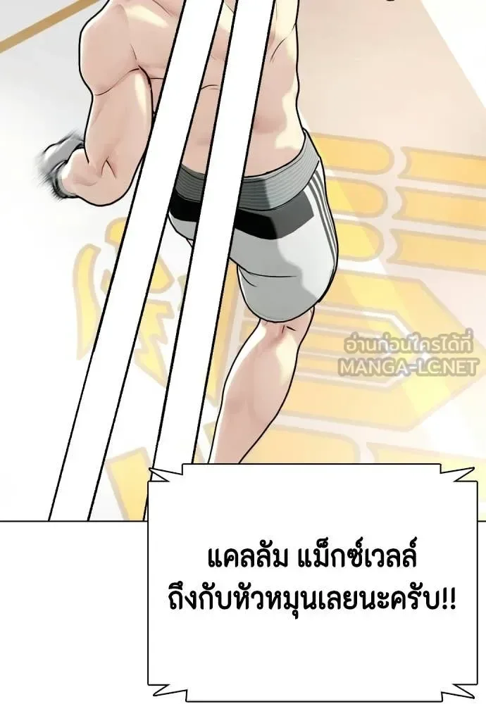 Bullying Is Too Good At Martial Arts หมาหัวเน่าเก๋าเกินไป ตอนที่ 141 หน้า 183