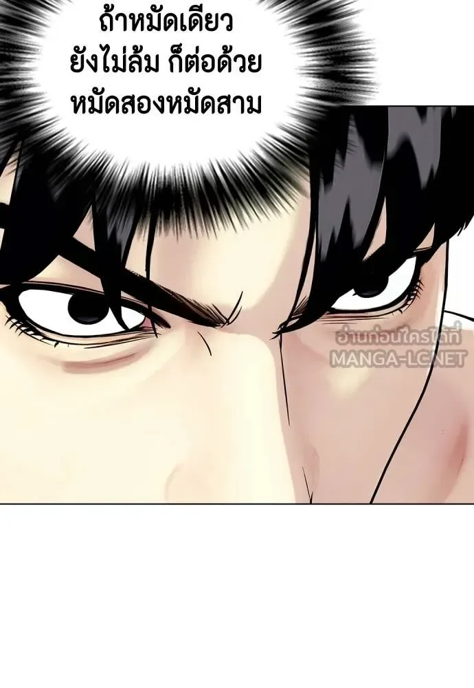 Bullying Is Too Good At Martial Arts หมาหัวเน่าเก๋าเกินไป ตอนที่ 141 หน้า 186