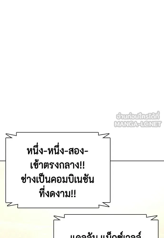Bullying Is Too Good At Martial Arts หมาหัวเน่าเก๋าเกินไป ตอนที่ 141 หน้า 187