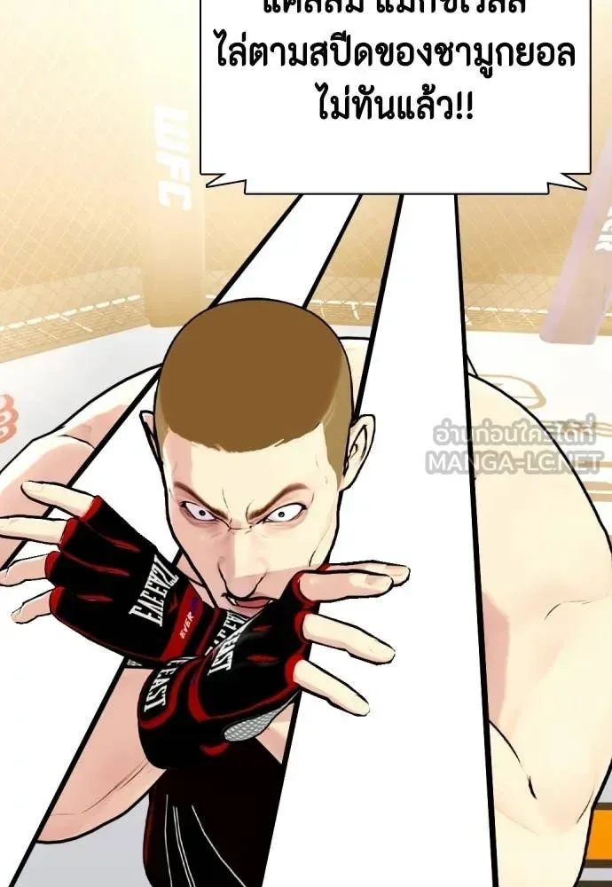 Bullying Is Too Good At Martial Arts หมาหัวเน่าเก๋าเกินไป ตอนที่ 141 หน้า 188