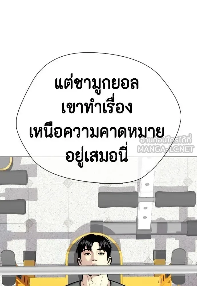 Bullying Is Too Good At Martial Arts หมาหัวเน่าเก๋าเกินไป ตอนที่ 141 หน้า 19