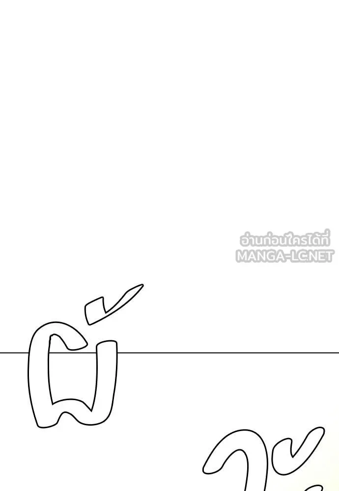 Bullying Is Too Good At Martial Arts หมาหัวเน่าเก๋าเกินไป ตอนที่ 141 หน้า 191
