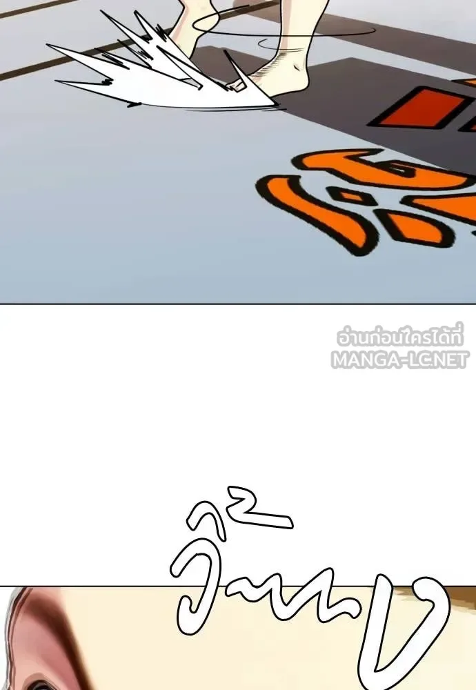 Bullying Is Too Good At Martial Arts หมาหัวเน่าเก๋าเกินไป ตอนที่ 141 หน้า 193