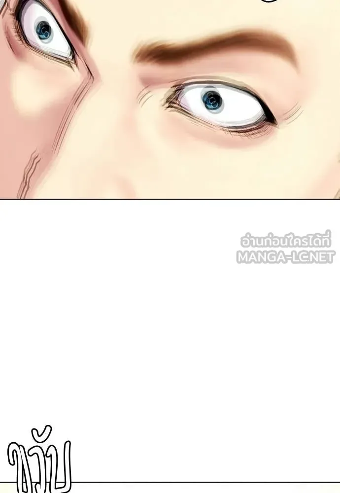 Bullying Is Too Good At Martial Arts หมาหัวเน่าเก๋าเกินไป ตอนที่ 141 หน้า 194