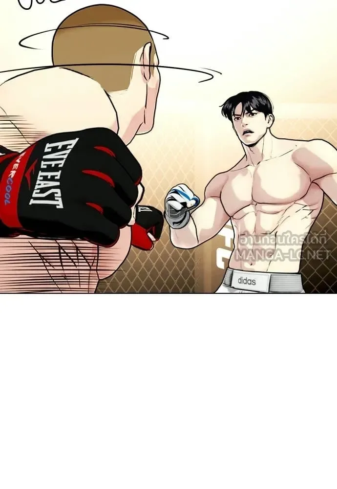 Bullying Is Too Good At Martial Arts หมาหัวเน่าเก๋าเกินไป ตอนที่ 141 หน้า 195
