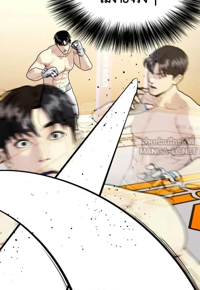 Bullying Is Too Good At Martial Arts หมาหัวเน่าเก๋าเกินไป ตอนที่ 141 หน้า 197