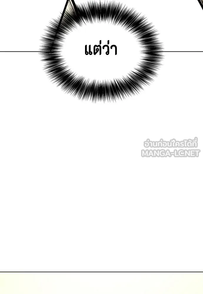 Bullying Is Too Good At Martial Arts หมาหัวเน่าเก๋าเกินไป ตอนที่ 141 หน้า 198
