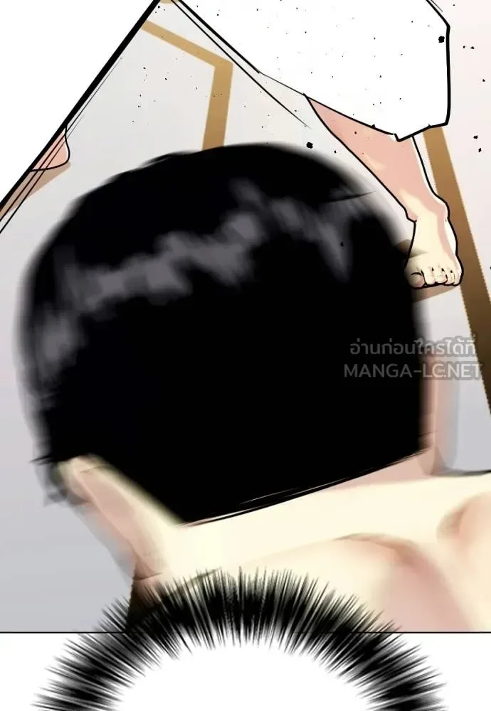 Bullying Is Too Good At Martial Arts หมาหัวเน่าเก๋าเกินไป ตอนที่ 141 หน้า 200