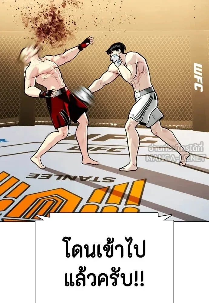 Bullying Is Too Good At Martial Arts หมาหัวเน่าเก๋าเกินไป ตอนที่ 141 หน้า 207