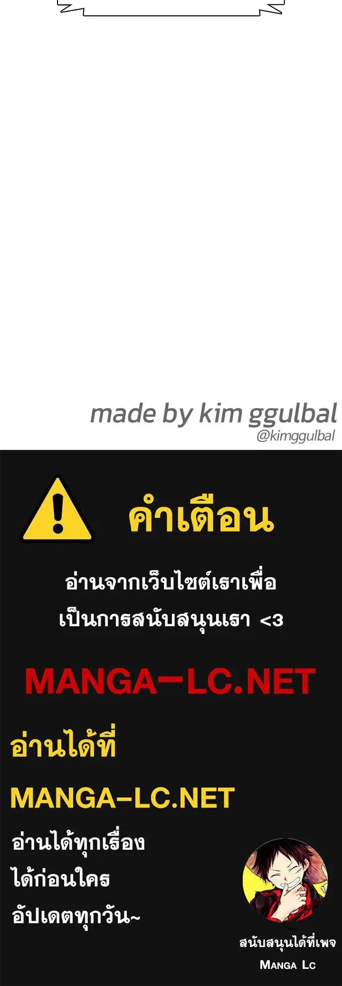 Bullying Is Too Good At Martial Arts หมาหัวเน่าเก๋าเกินไป ตอนที่ 141 หน้า 208