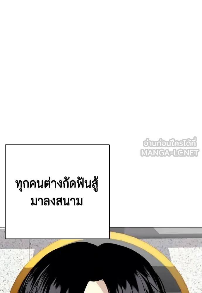 Bullying Is Too Good At Martial Arts หมาหัวเน่าเก๋าเกินไป ตอนที่ 141 หน้า 21
